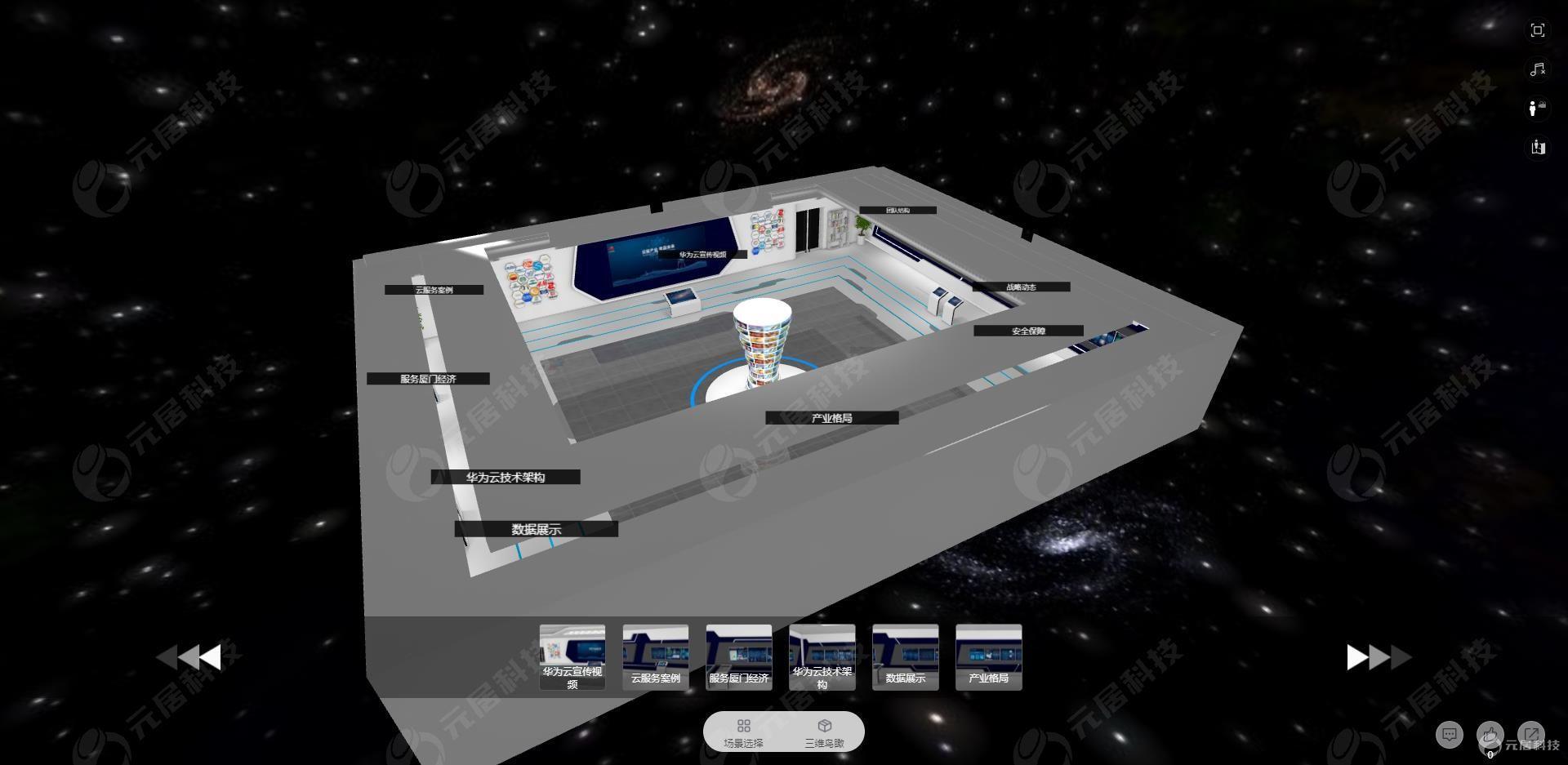 企业线上3D虚拟展厅1.jpg