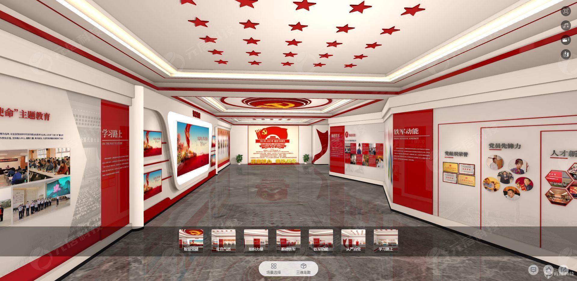 线上展厅虚拟展厅1.jpg