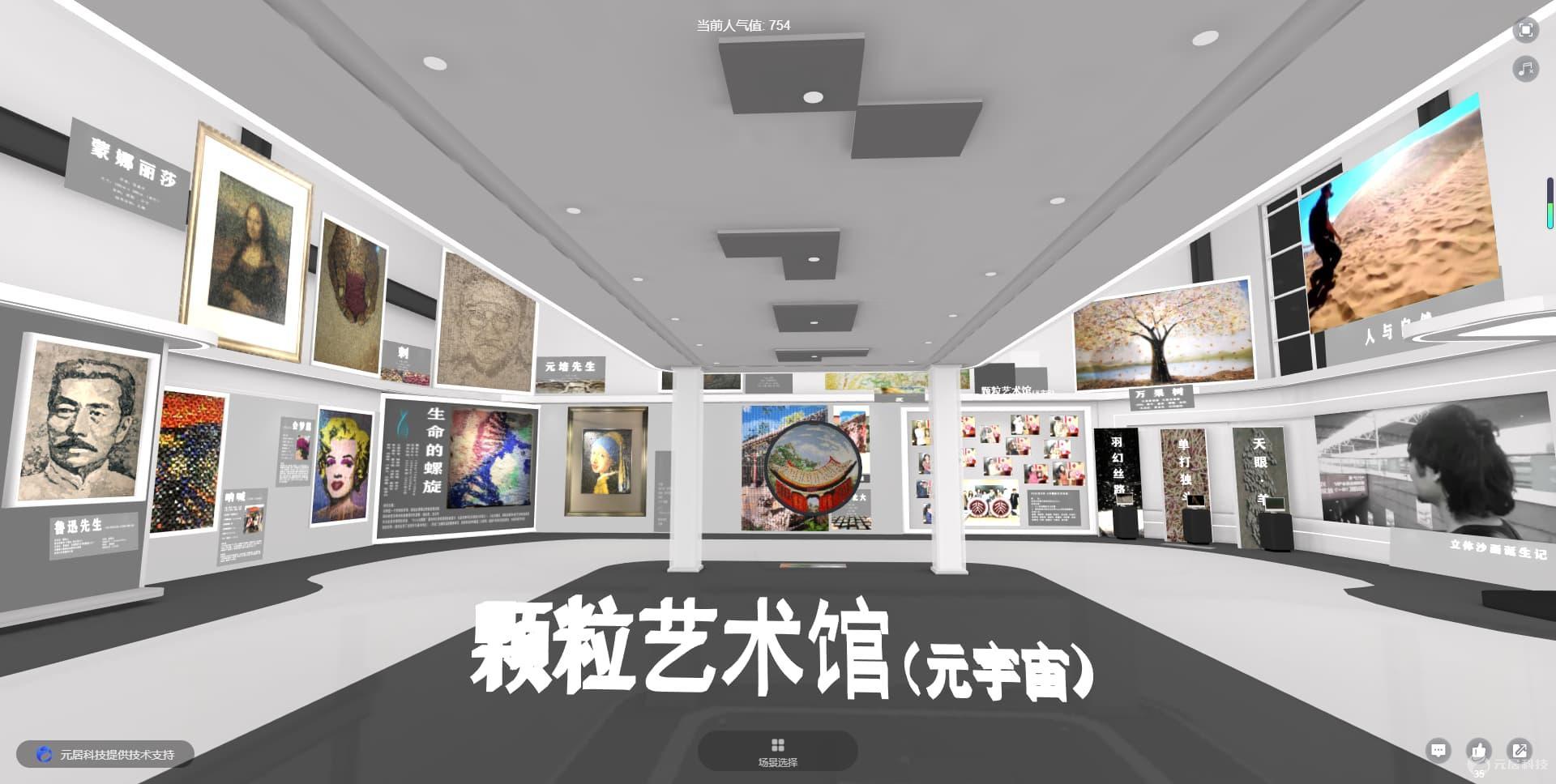 虚拟会展展厅