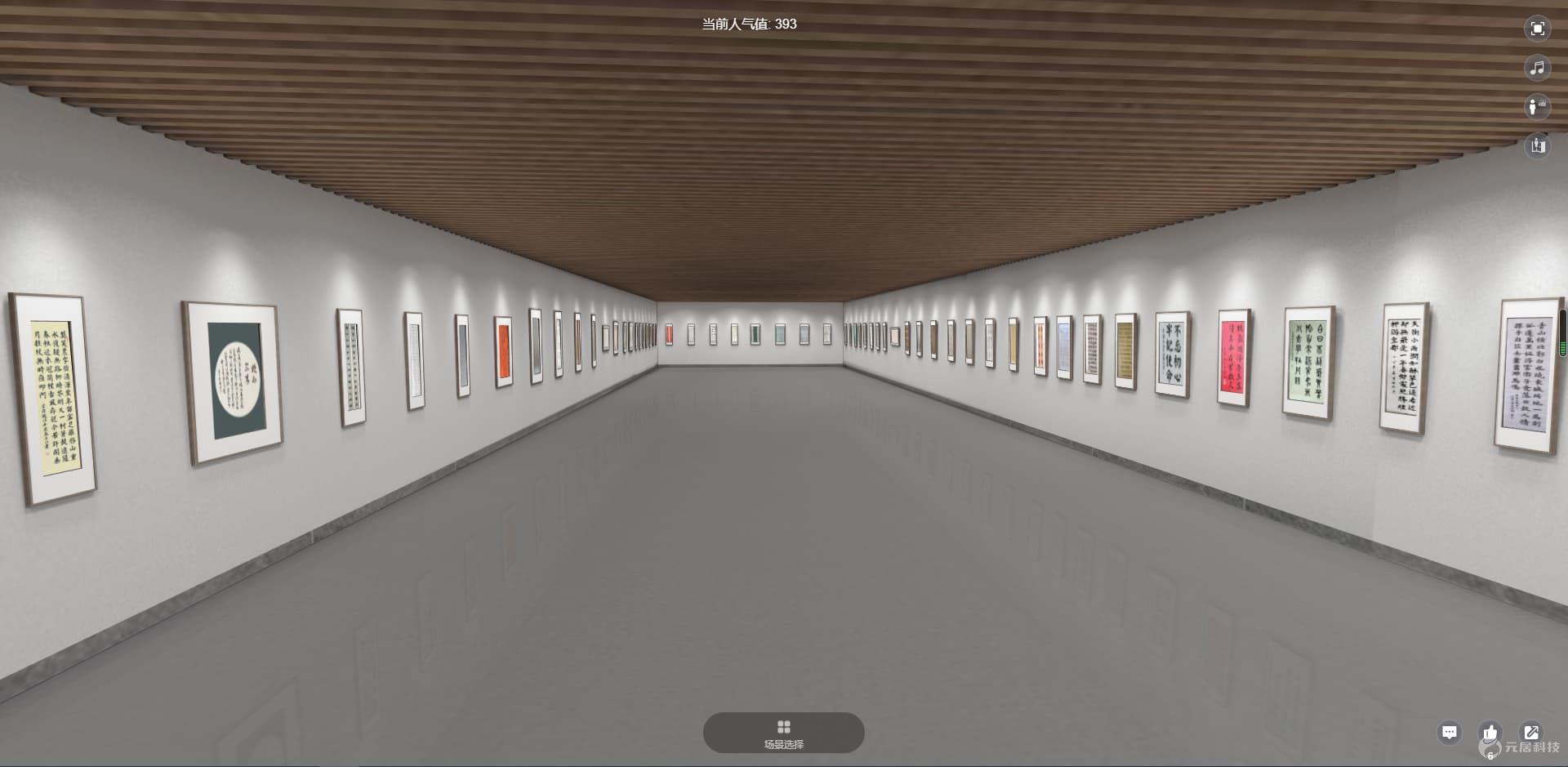 虚拟艺术展馆