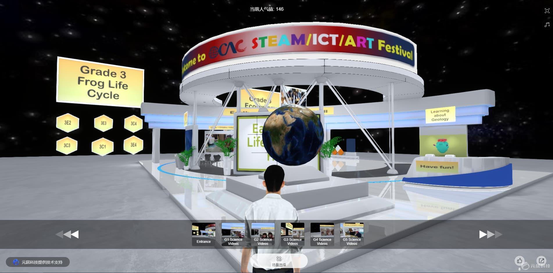线上虚拟展厅搭建