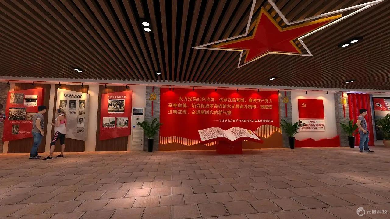 线上虚拟党建展厅