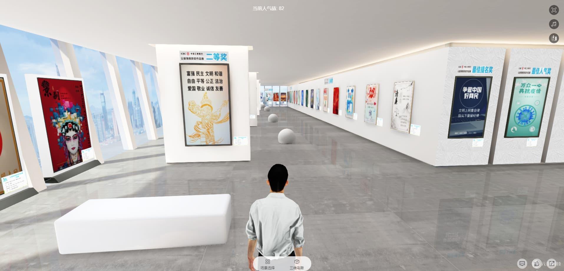 虚拟艺术展馆