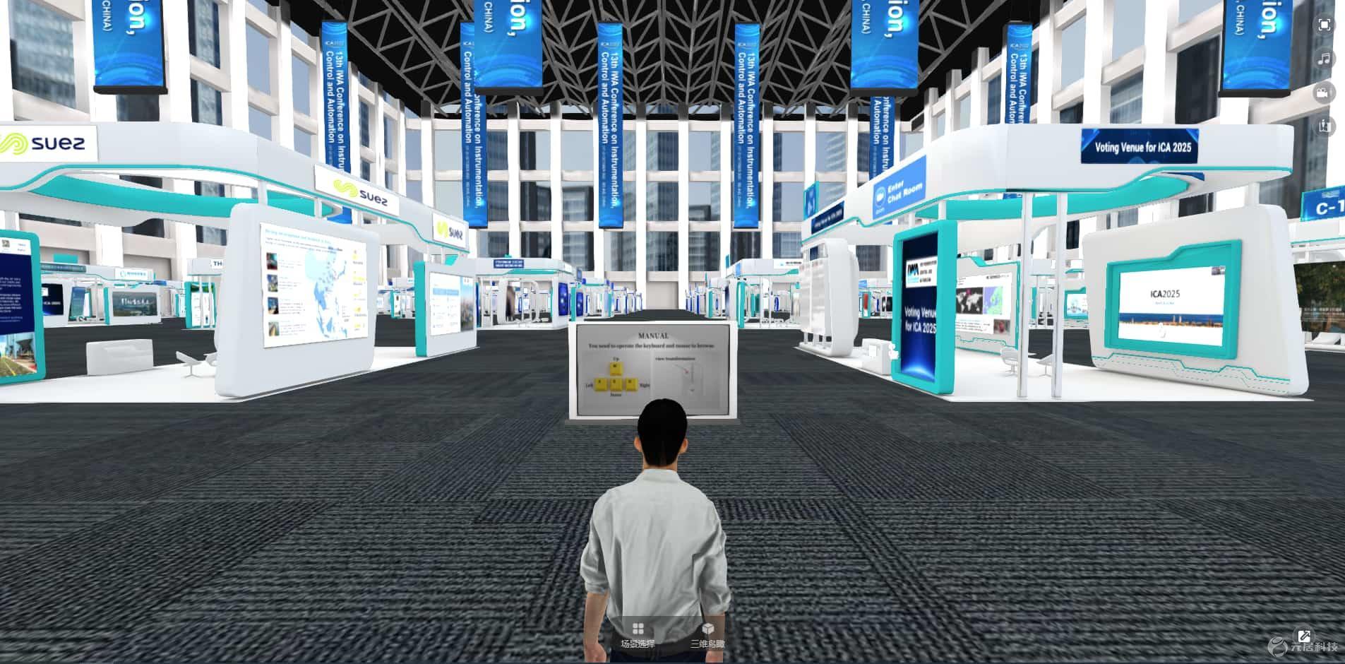 虚拟展示厅