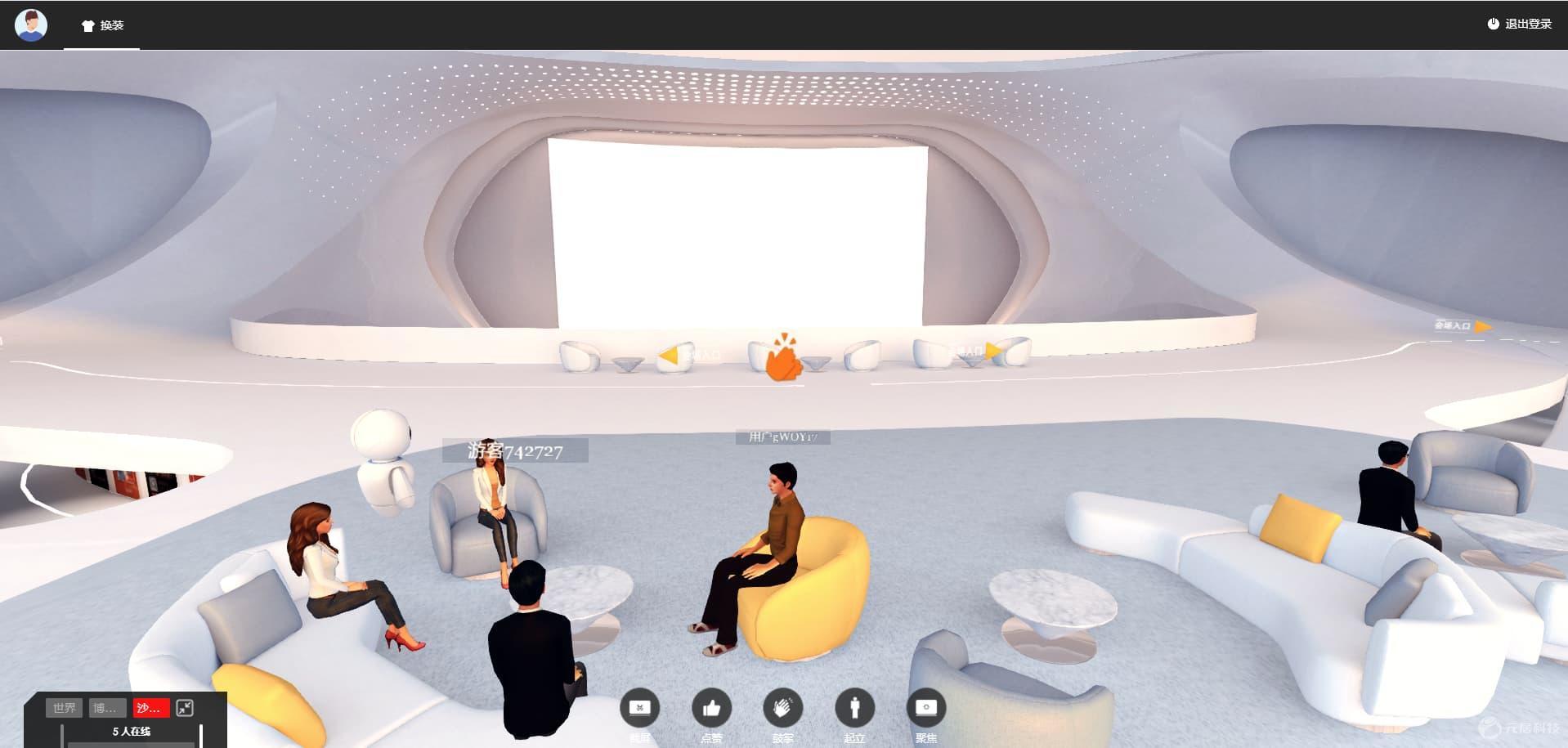 3d互动展厅