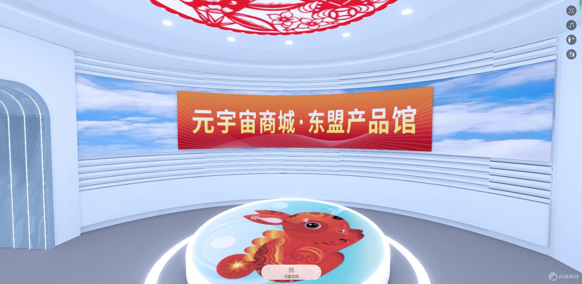 企业VR展厅