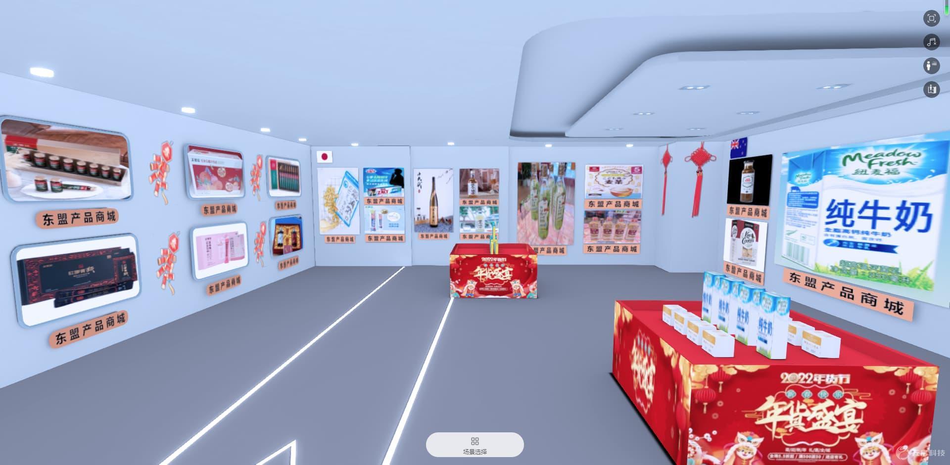 虚拟展示厅