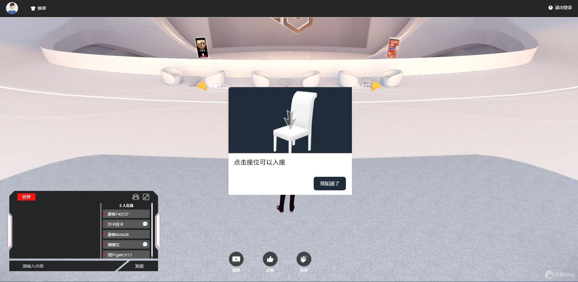 展厅设计