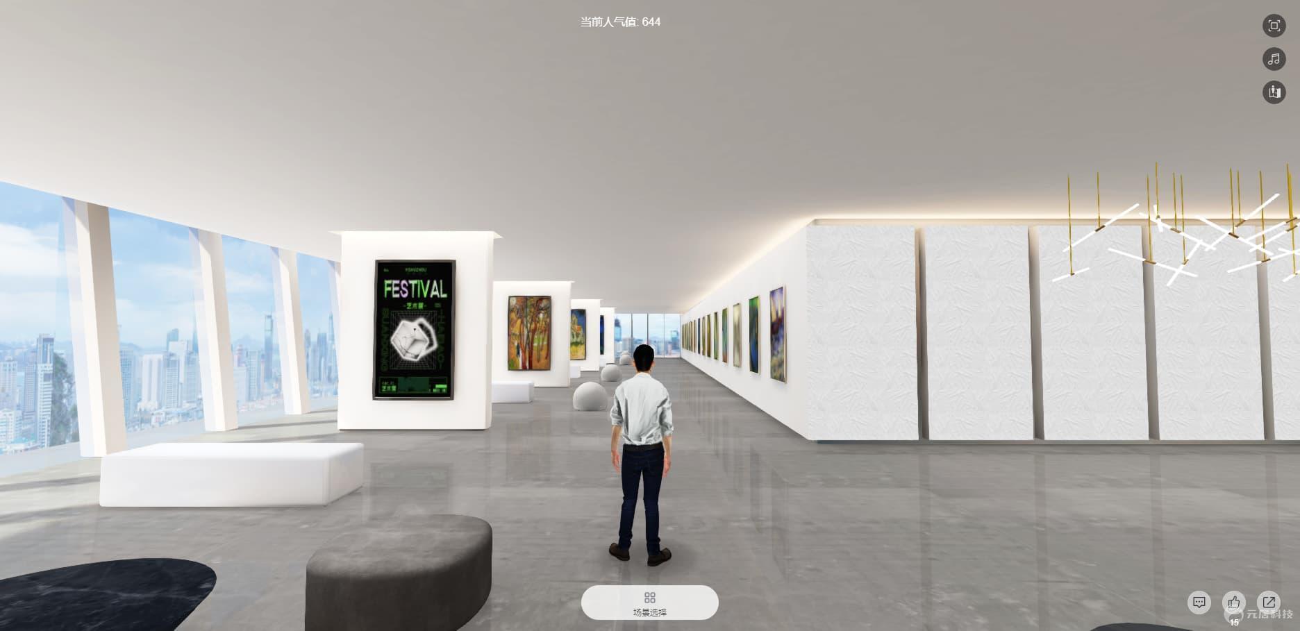 虚拟3D展厅