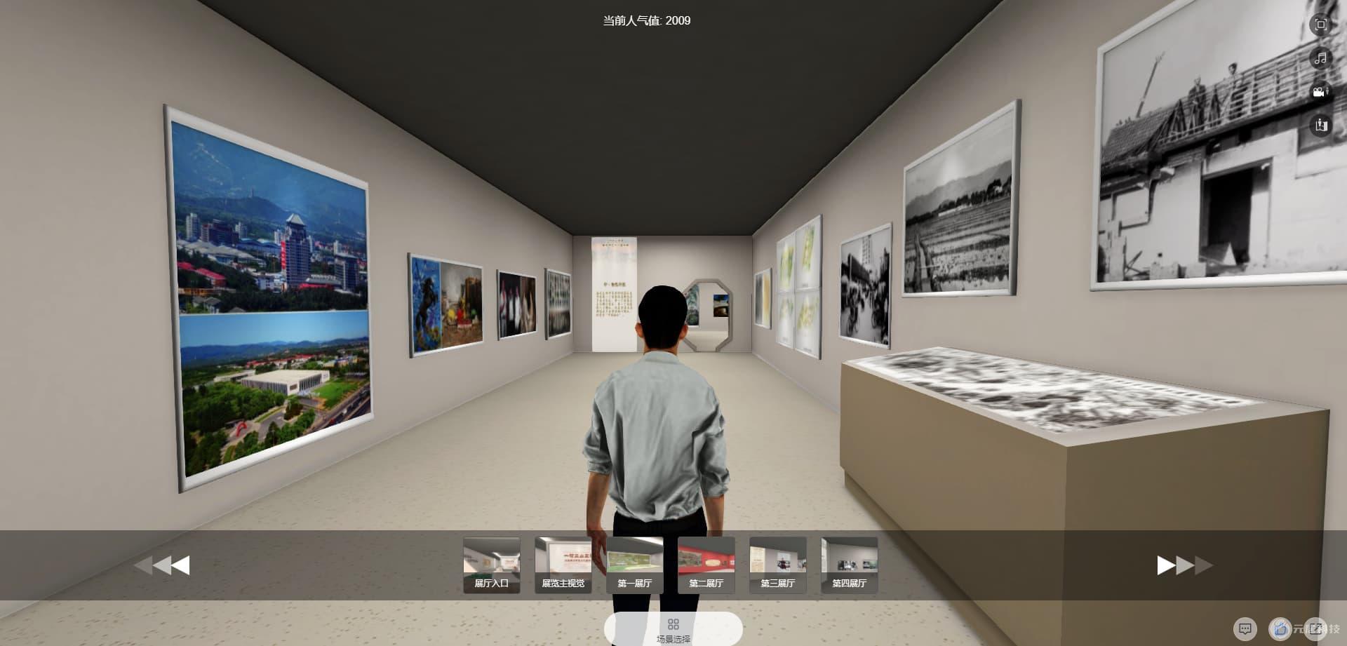 VR技术展厅