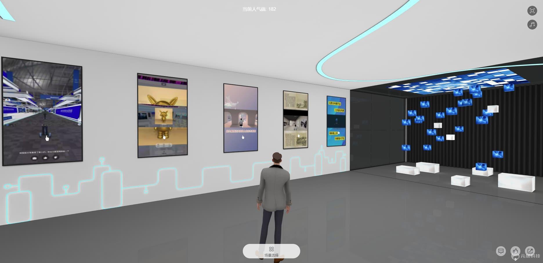 数字虚拟展厅