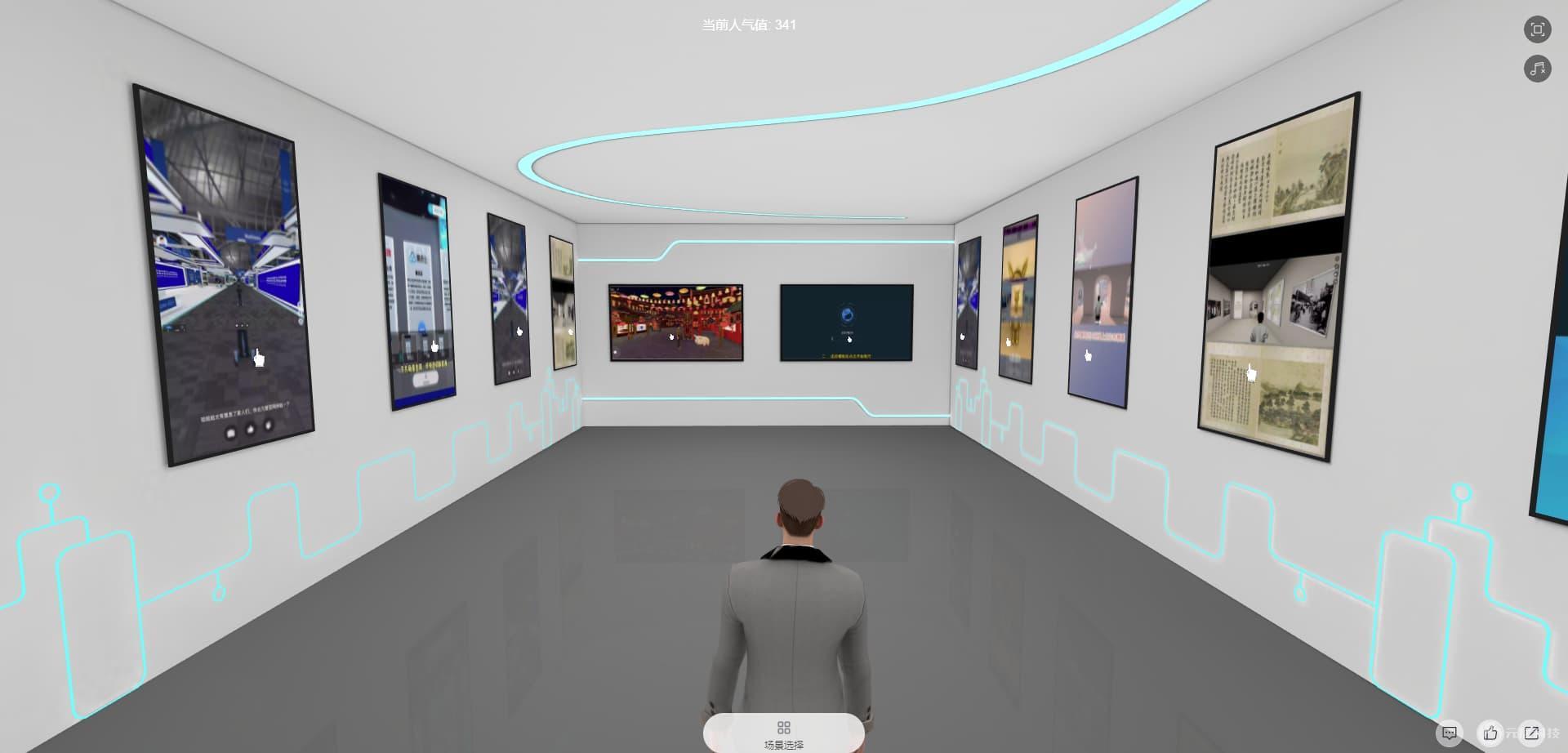 VR企业展厅
