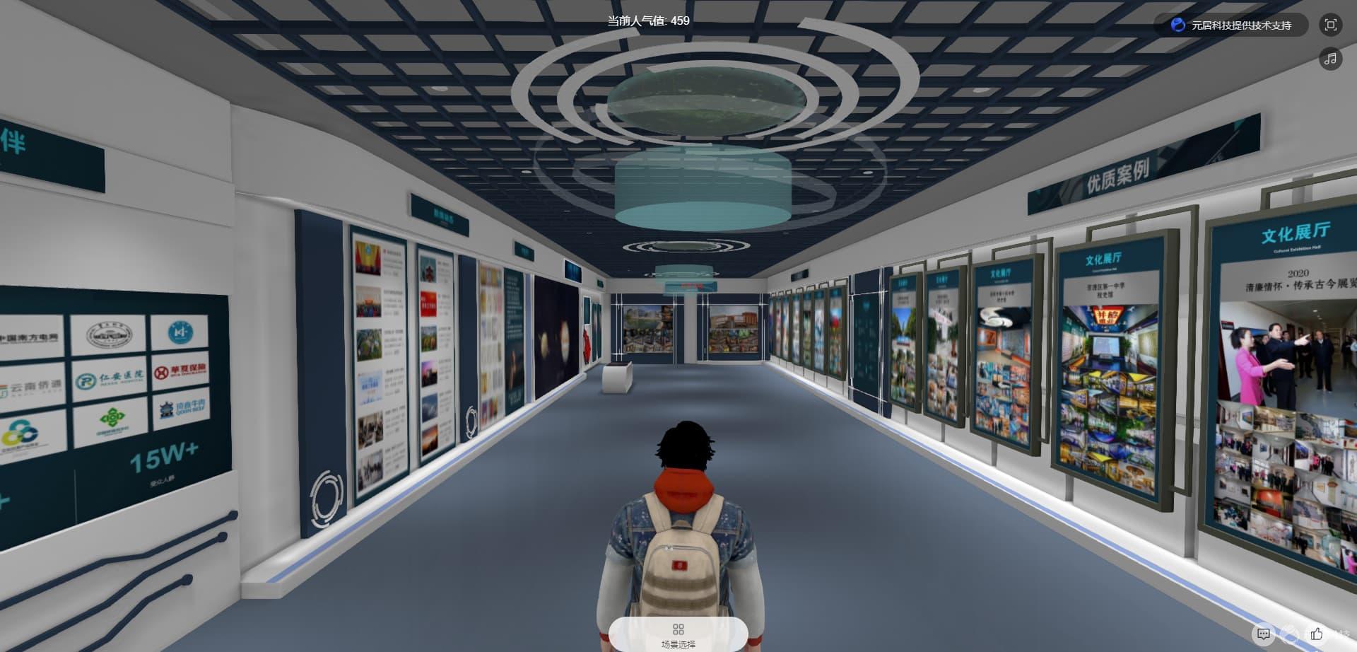 虚拟化展厅