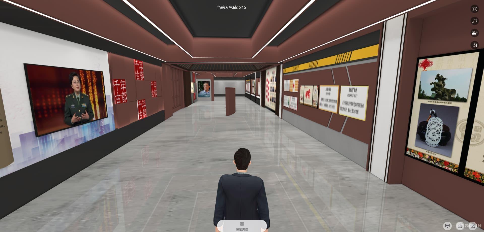 虚拟现实展厅