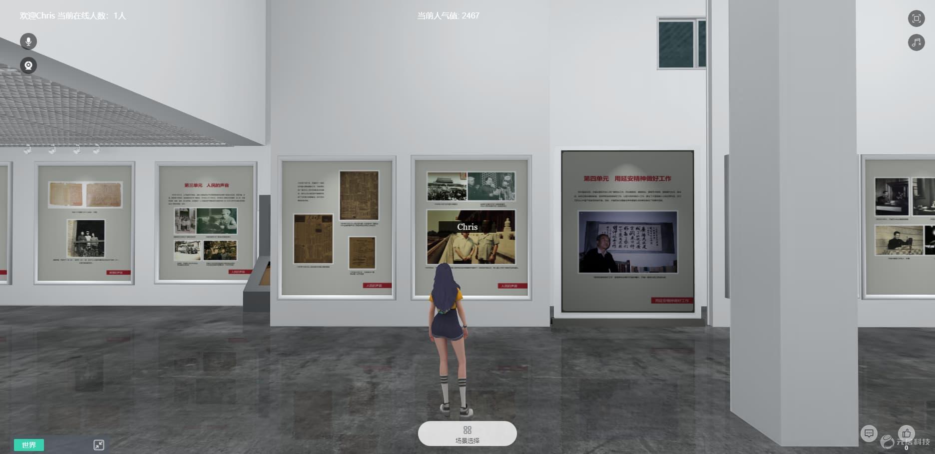 3D虚拟艺术展厅