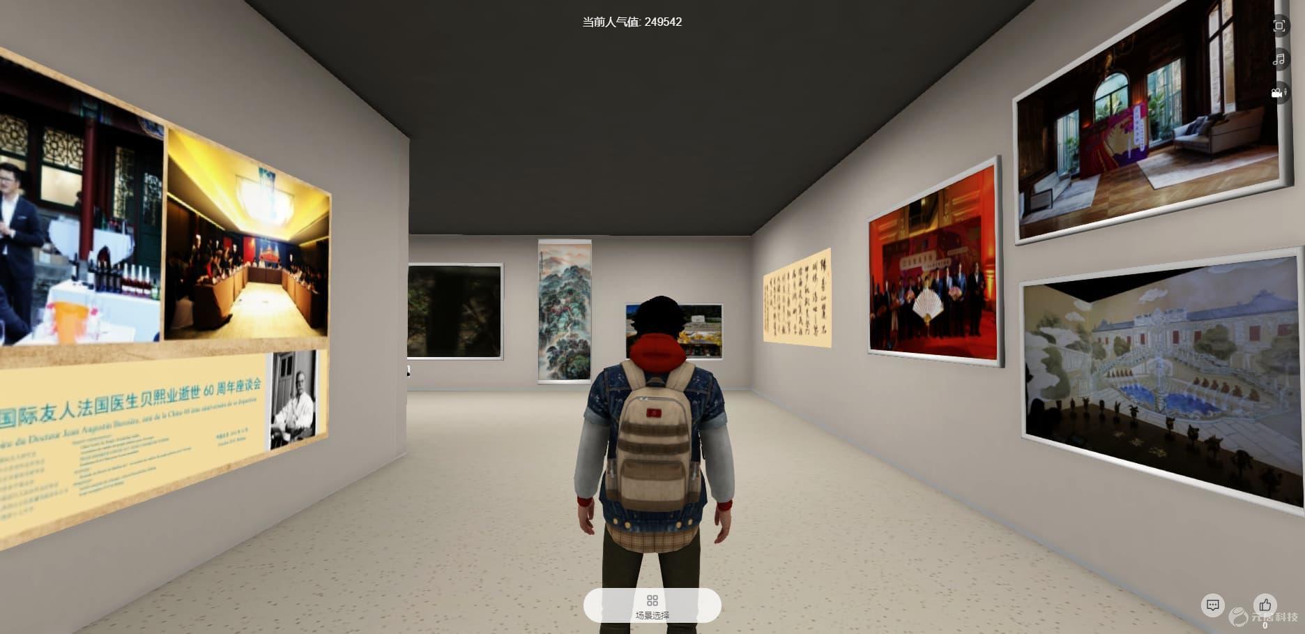 3D虚拟数字展厅