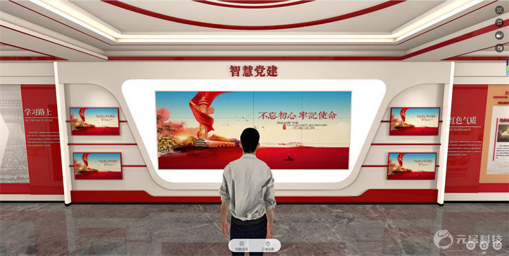 红色云展厅：体验革命历史的数字化传播新途径