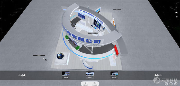 三维数字展馆设计方案和搭建教程