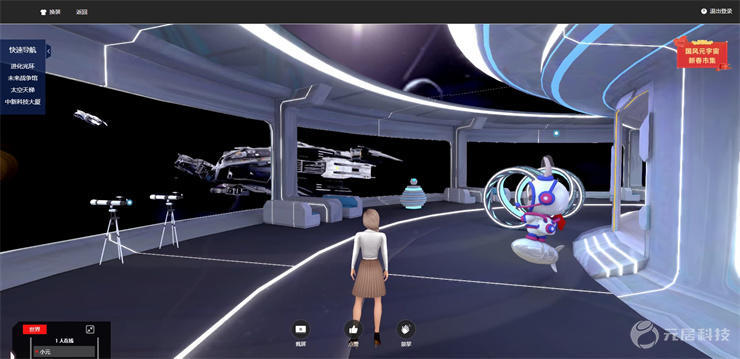 元宇宙虚拟展厅如何制作