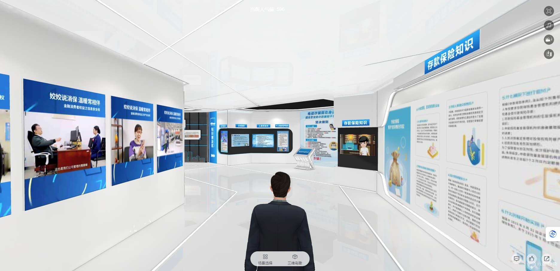 3D数字企业展厅