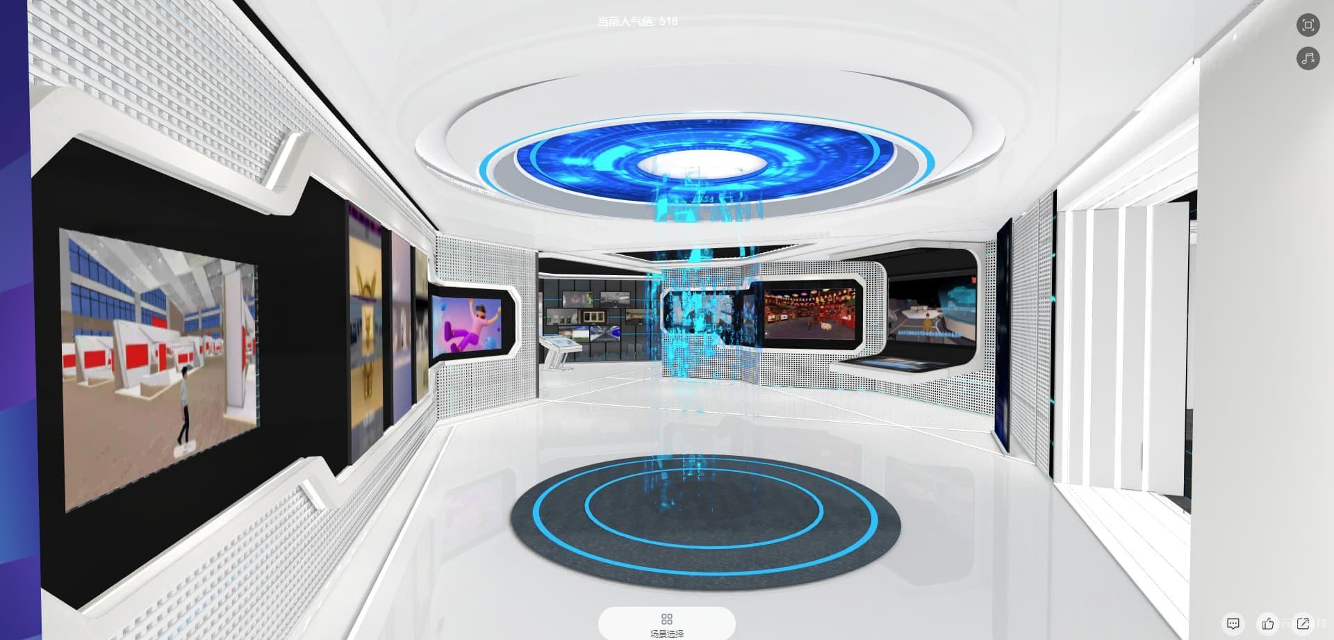 3D线上虚拟展厅