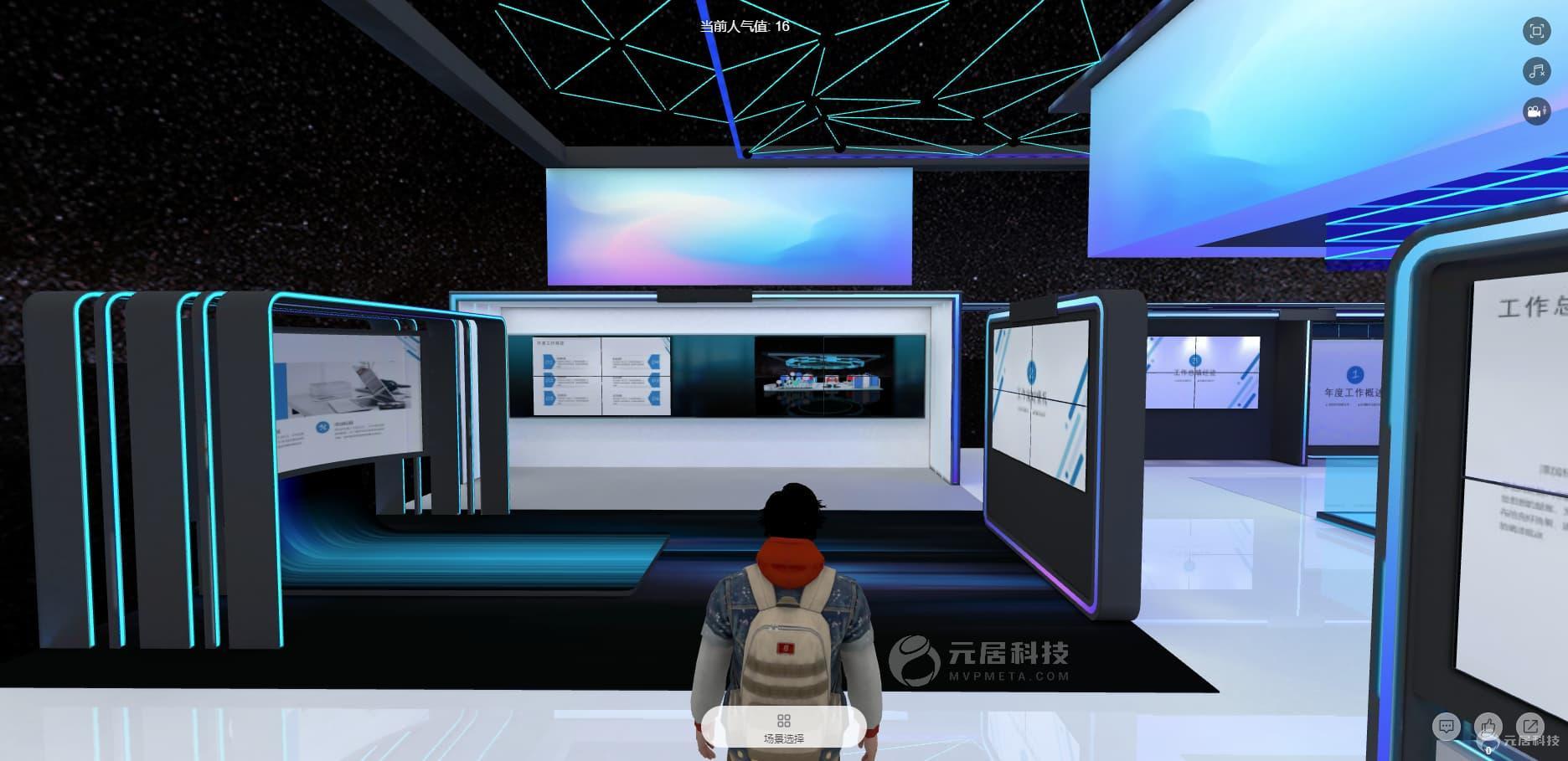 虚拟企业展馆