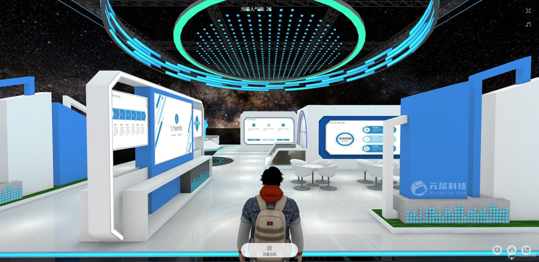 VR线上虚拟展厅