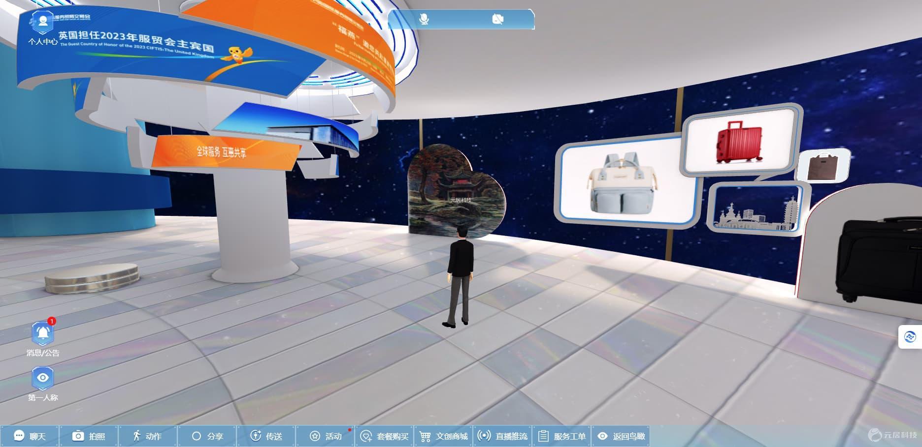 VR在线展厅