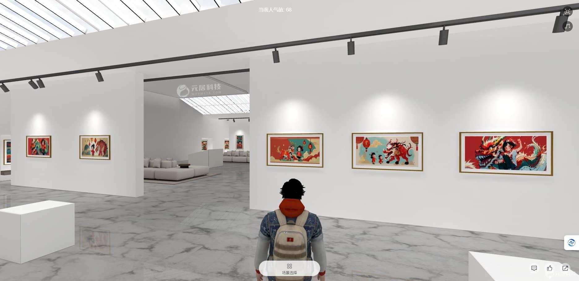 3D线上画展