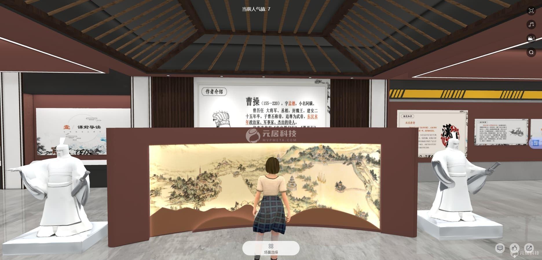 线上VR课件