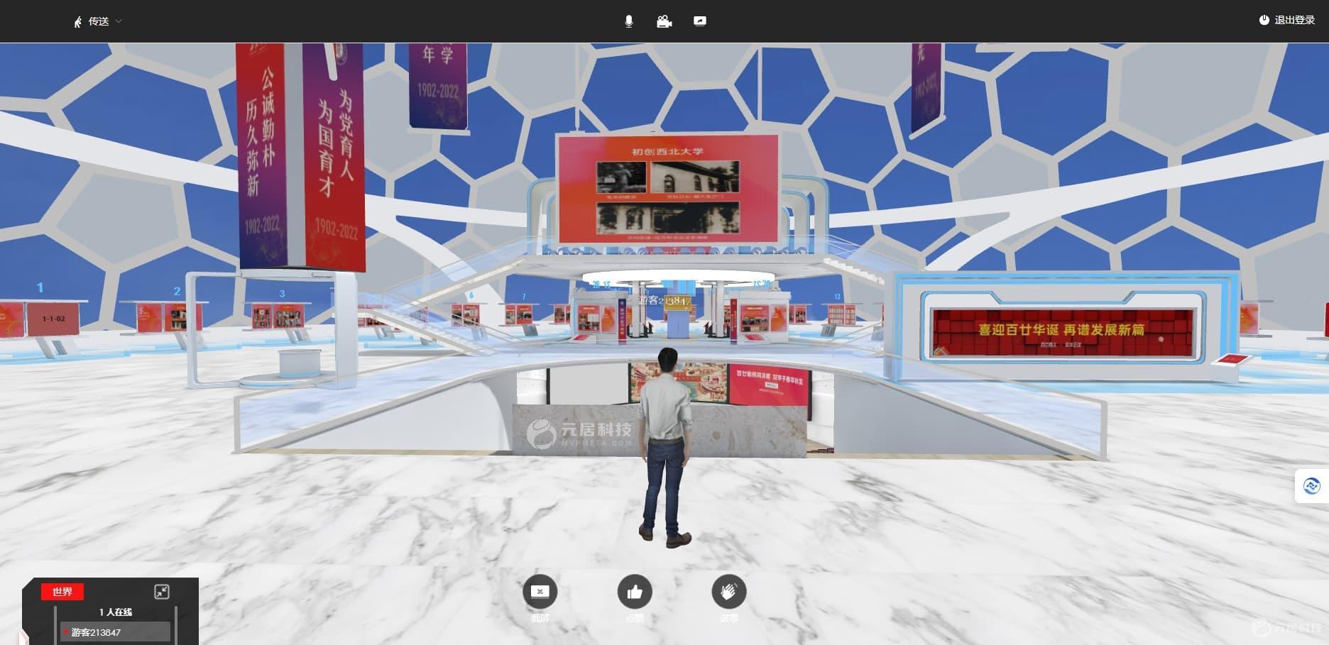 3D线上招聘会