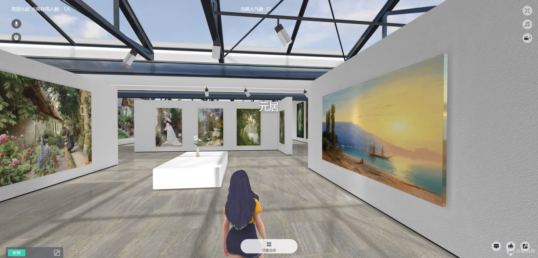 VR在线书画展