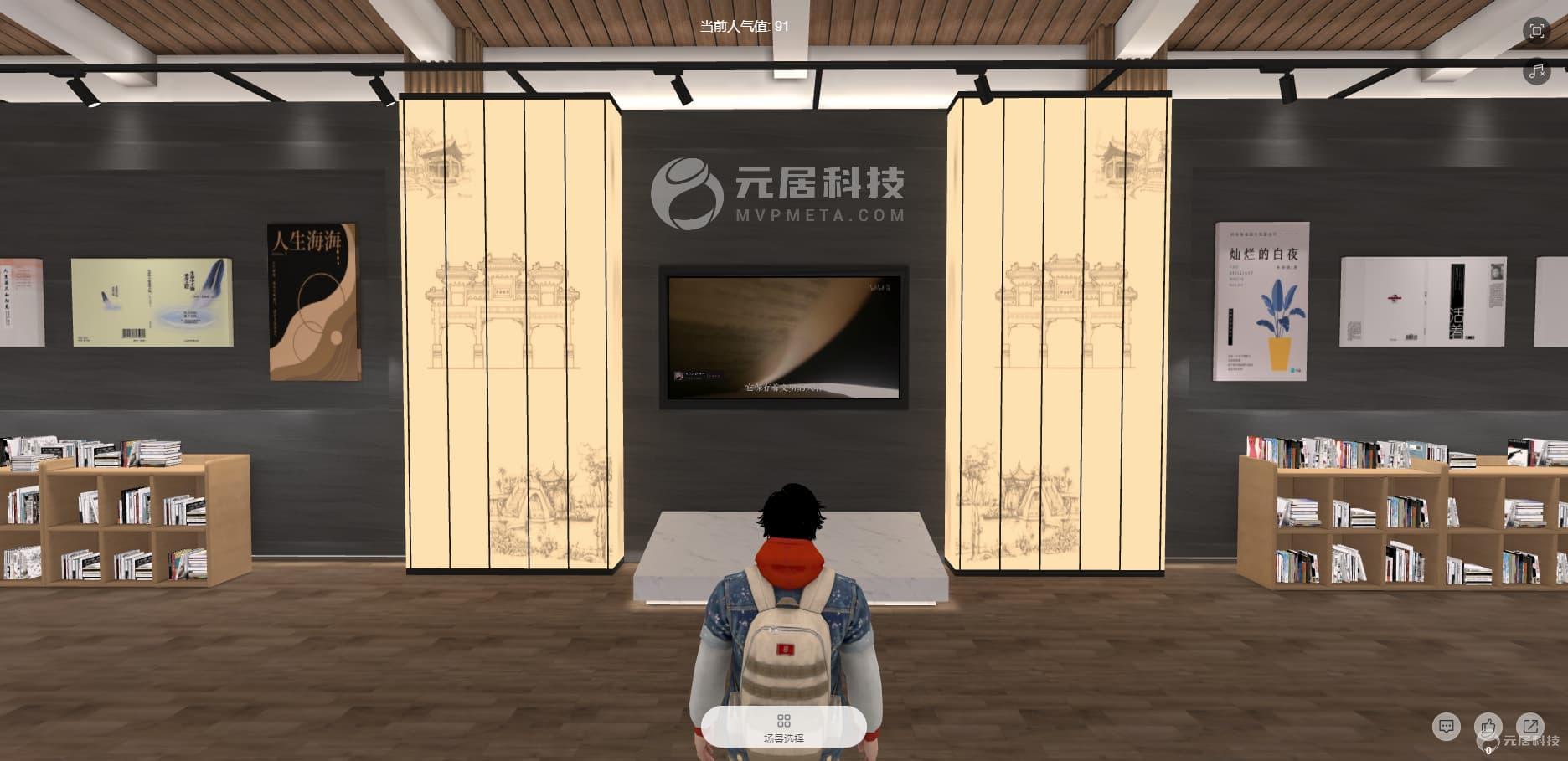 VR在线校史馆