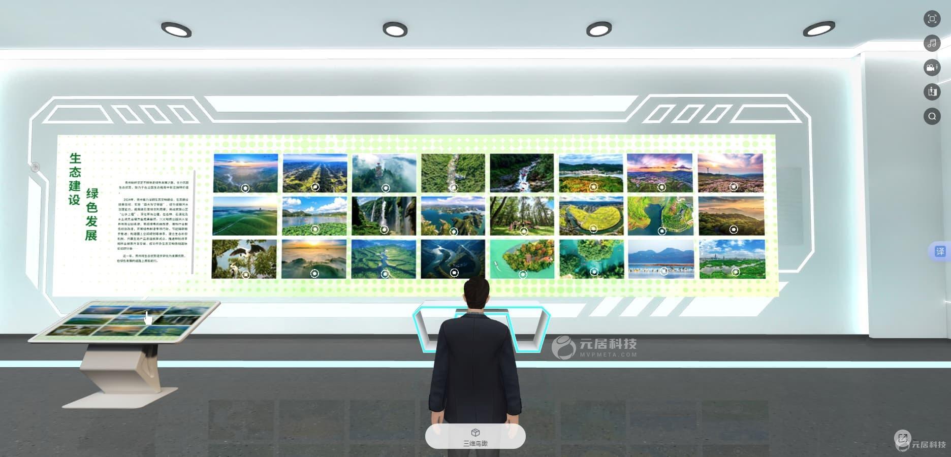 线上乡村文化展厅