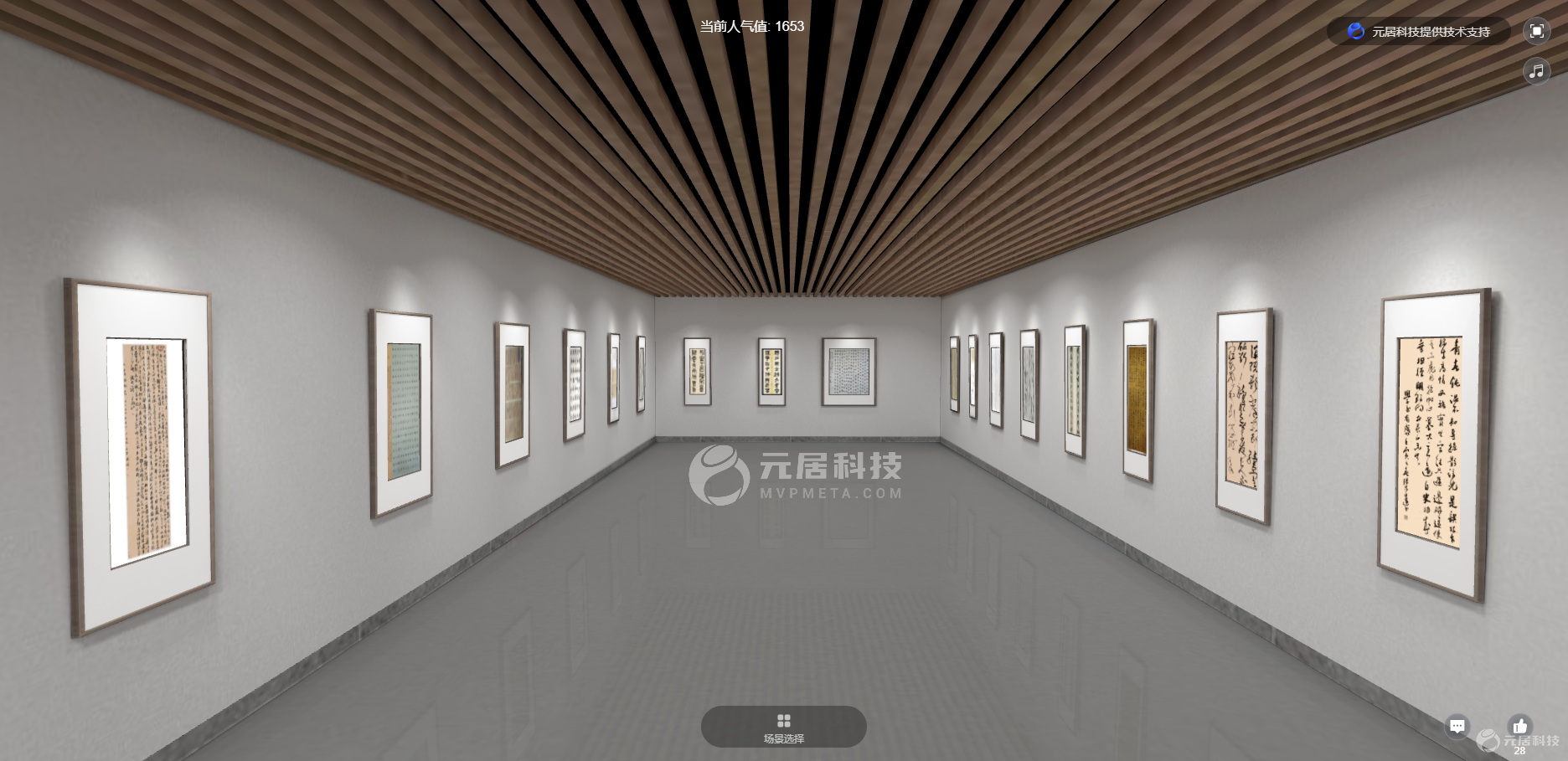 3D线上书画展