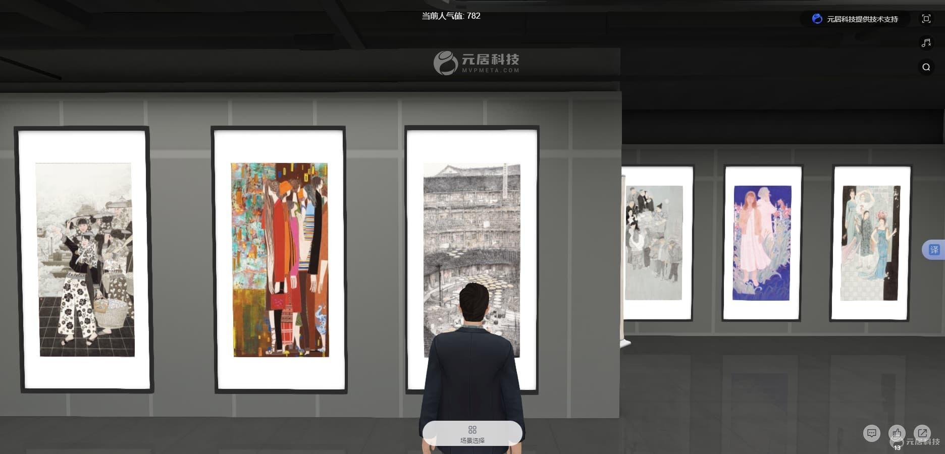 3D虚拟书画展