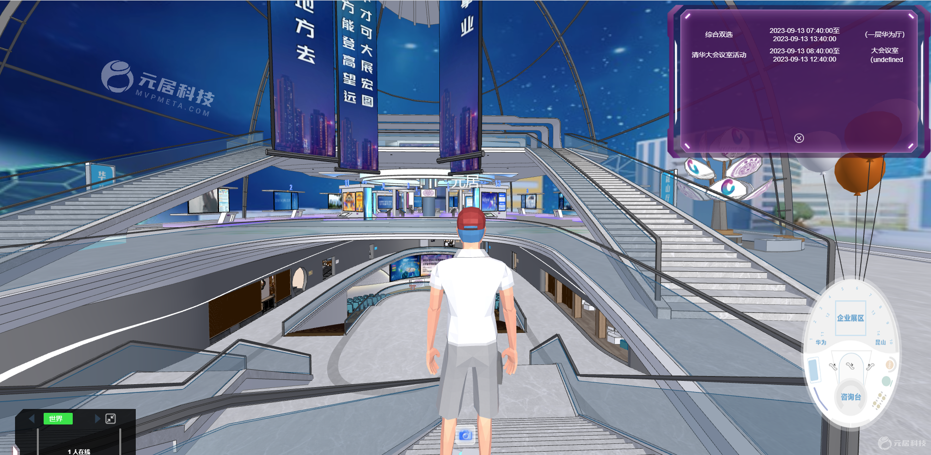 3D线上招聘会