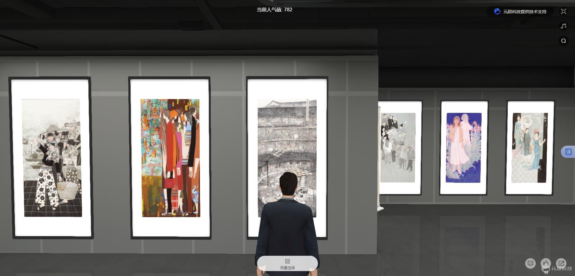VR虚拟书画展