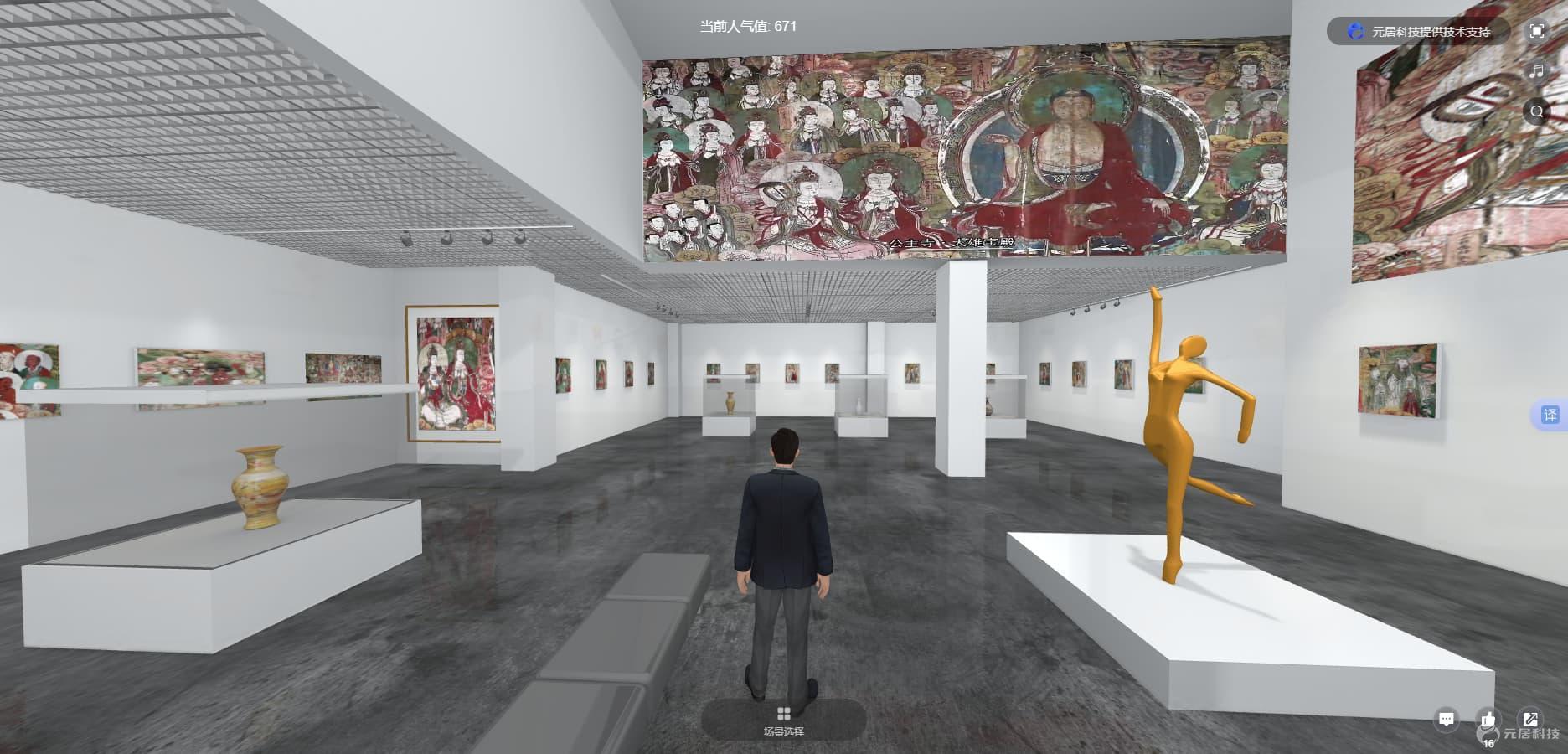 VR线上艺术展