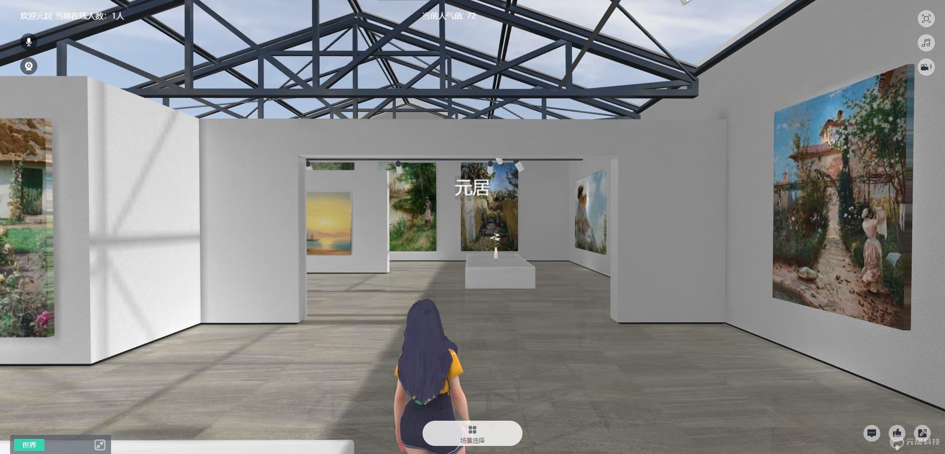 VR虚拟画展