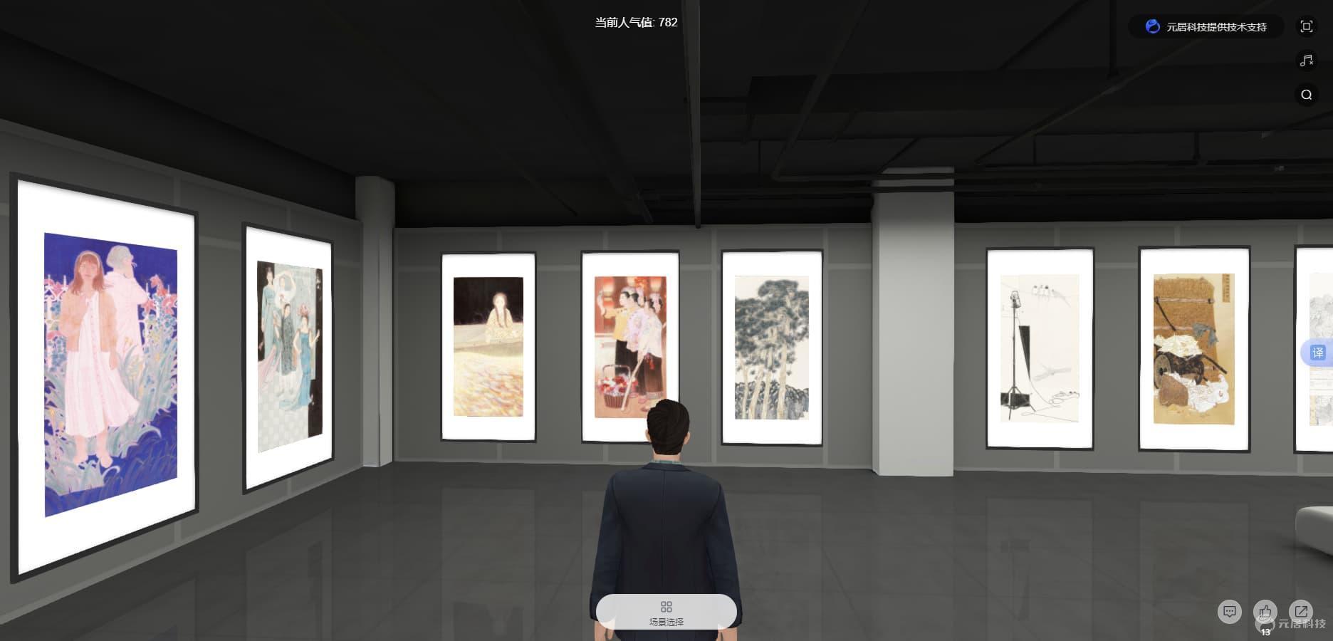 VR线上画展