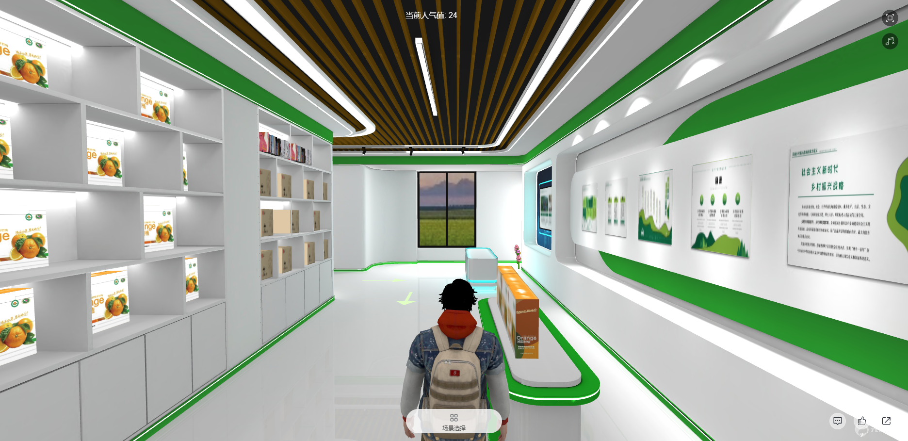 线上乡村文化展